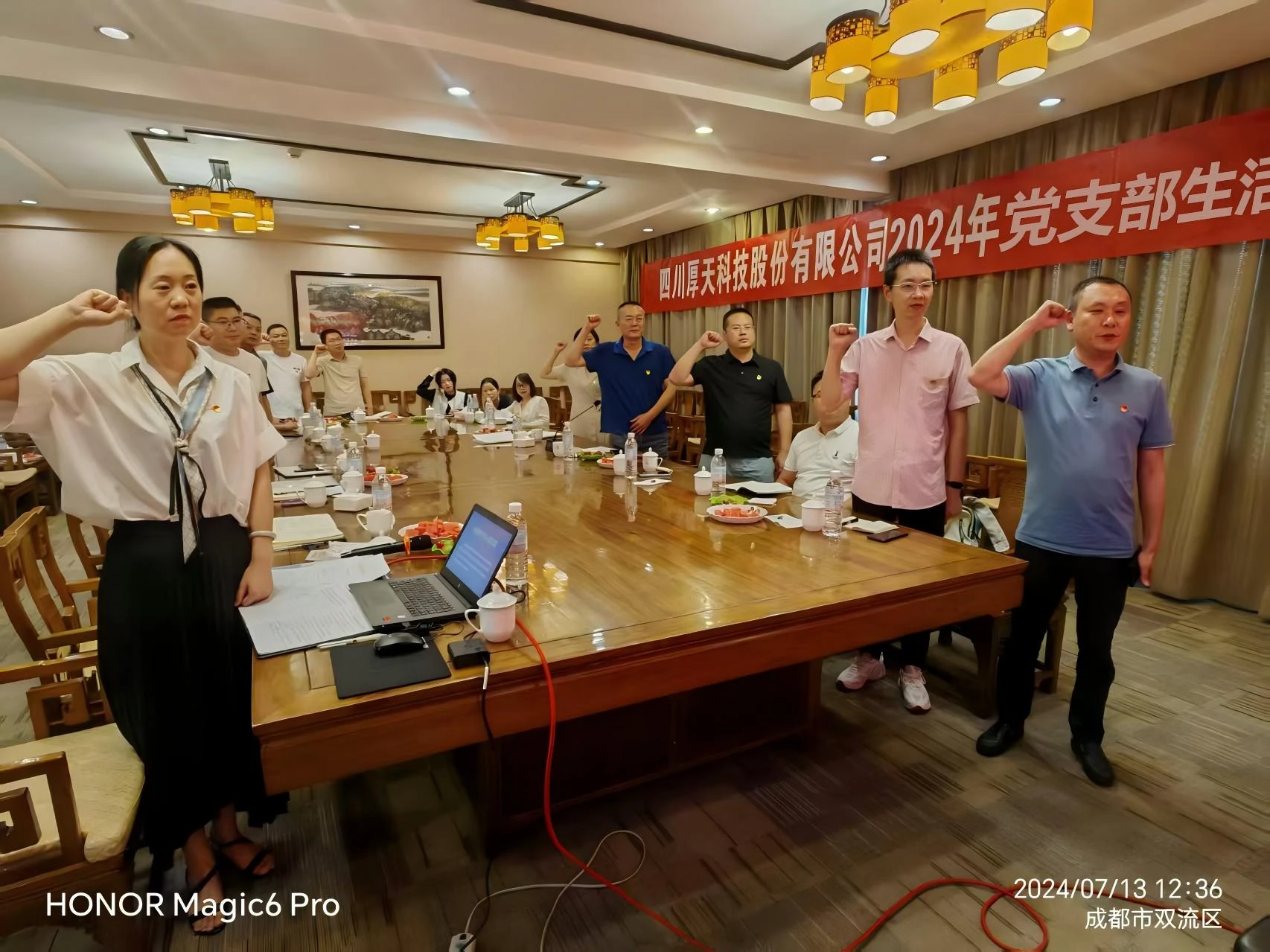 以高质量党建引领高质量发展    厚天科技党支部在行动