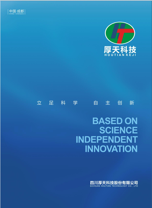 产品综合样本
